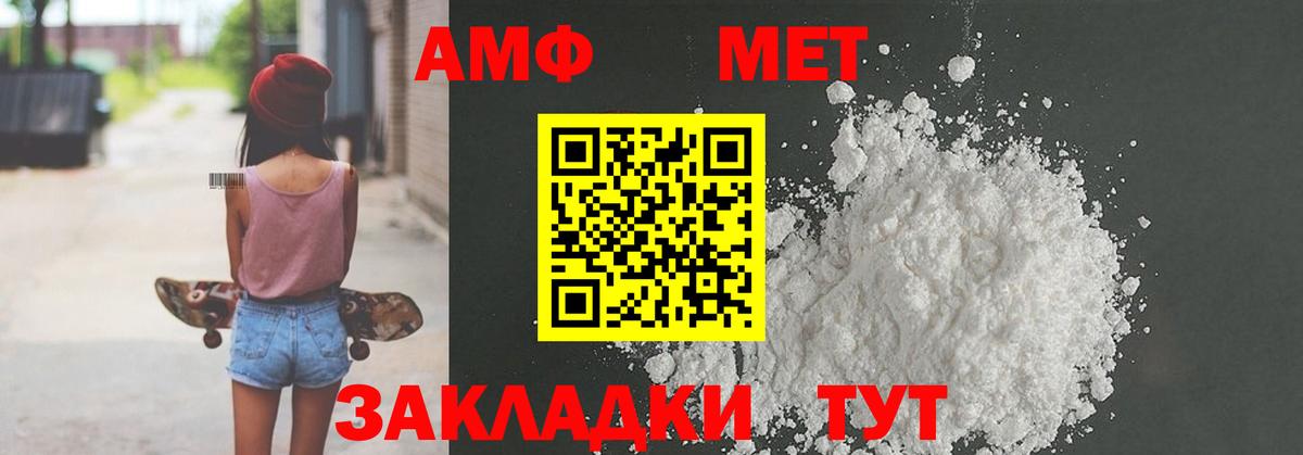 Амфетамин 98%  АМФ  Тара  Амфетамин  Вход с VPN 