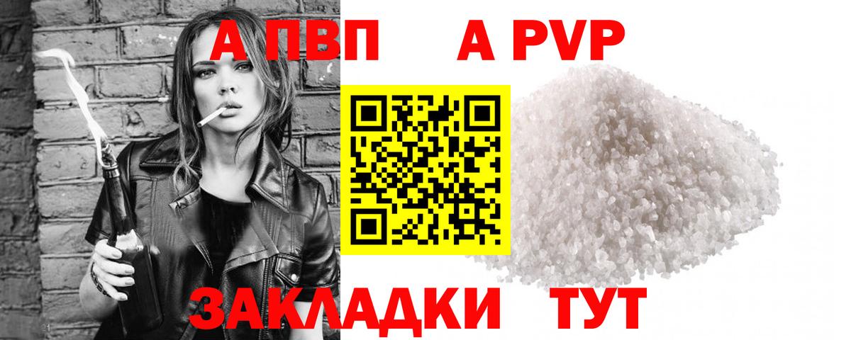 Альфа ПВП Соль  Alpha-PVP VHQ  Вход с VPN  Alpha-PVP VHQ  наркошоп  Тара 