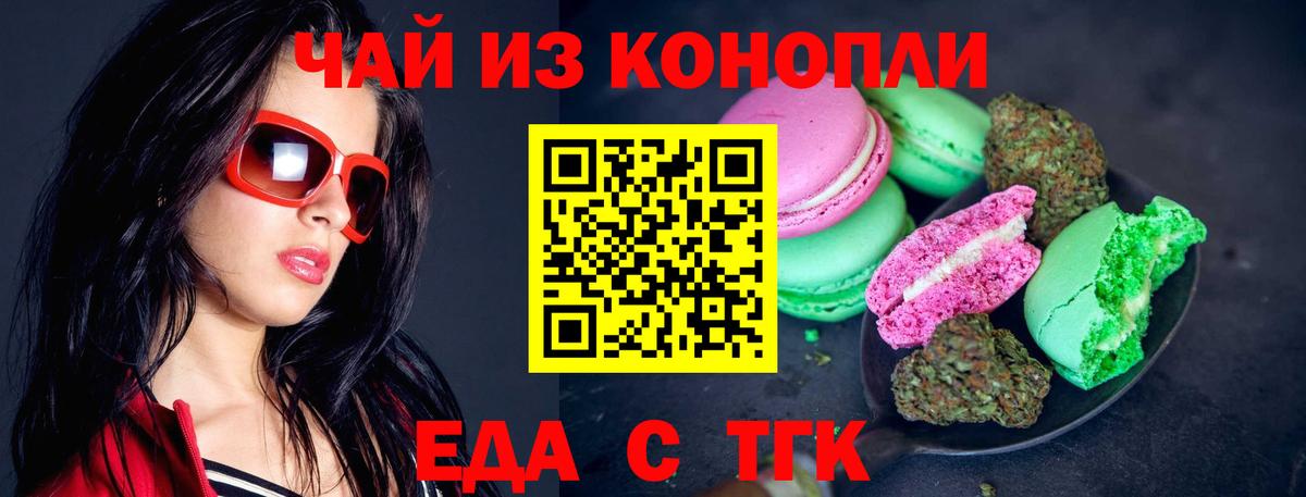 Тара  Canna-Cookies марихуана  Вход с VPN 
