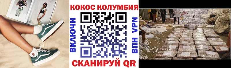 COCAIN Колумбийский  где купить   мега зеркало  Тара 