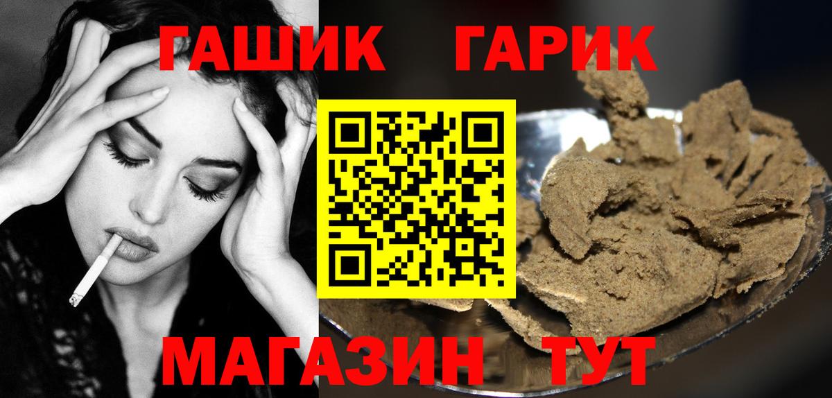 ГАШИШ гарик Тара