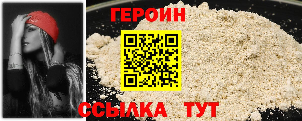 Героин Афган Тара