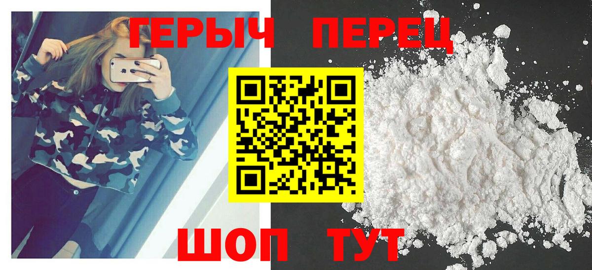Тара  ГЕРОИН герыч  Героин  Вход с VPN 