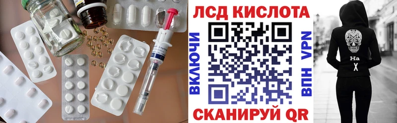 Лсд 25 экстази кислота Тара