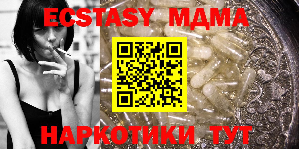МДМА кристаллы Тара