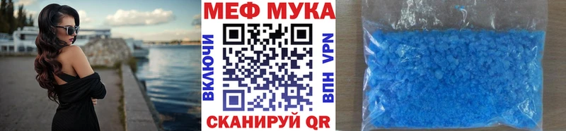 Меф мяу мяу кристаллы Тара