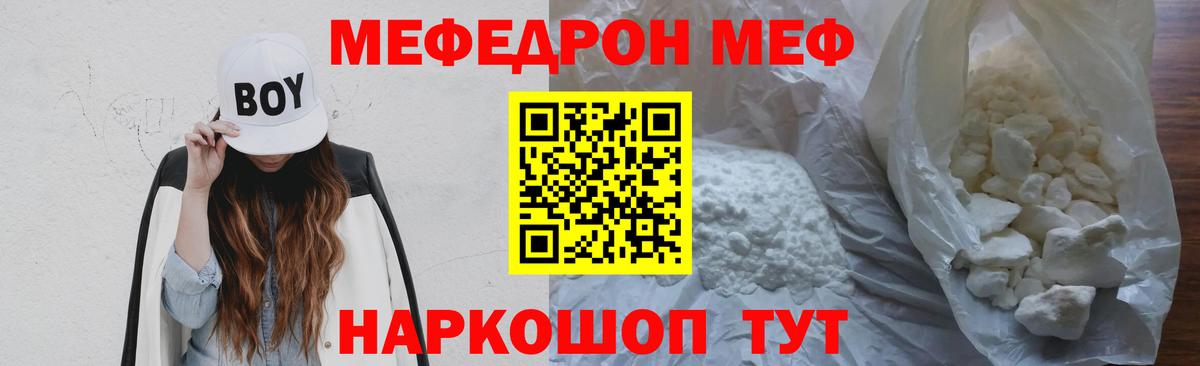 МЕФ Тара