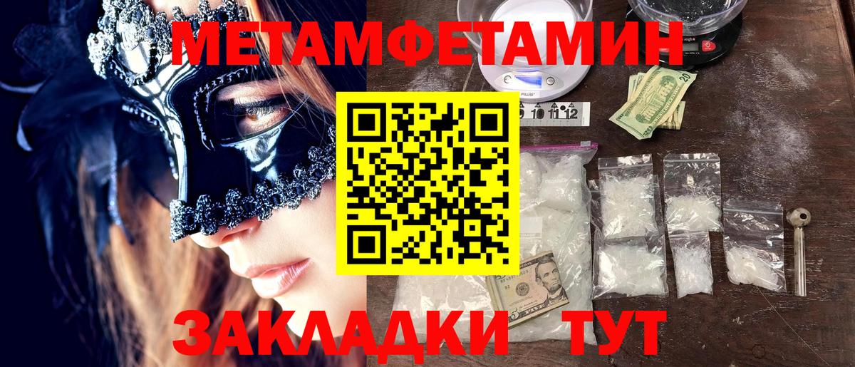 МЕТАМФЕТАМИН Декстрометамфетамин 99.9%  МЕТАМФЕТАМИН Декстрометамфетамин 99.9%  Вход с VPN  Тара 