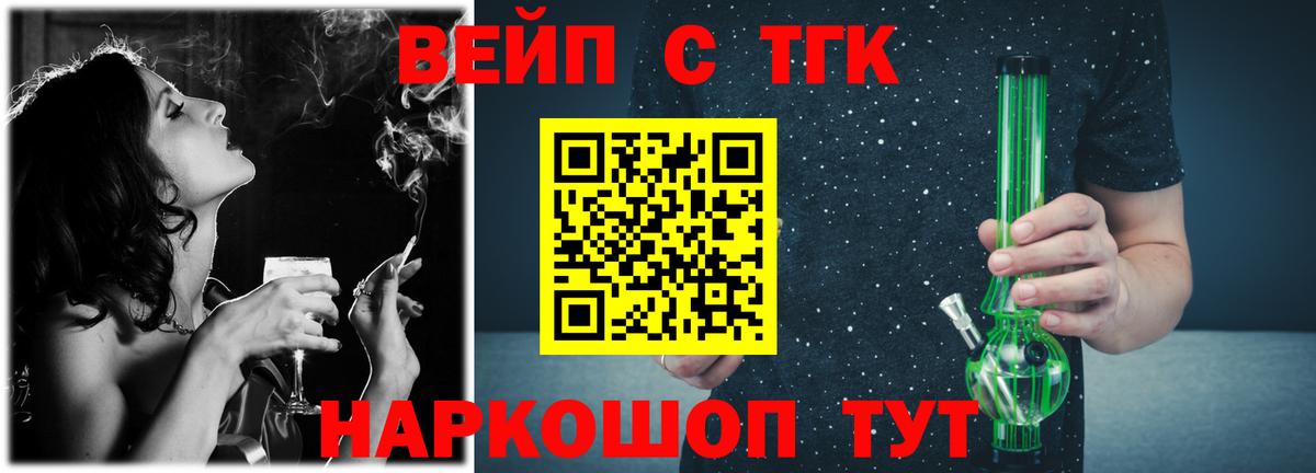 Дистиллят ТГК вейп с тгк  Вход с VPN  Тара 